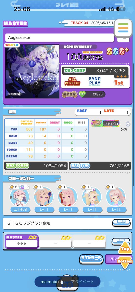 ひばりん tweet media