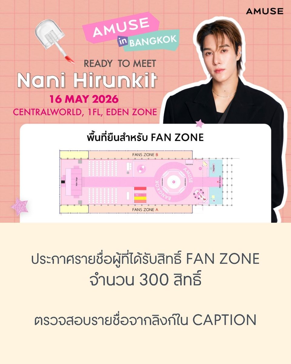 AMUSE Thailand tweet media