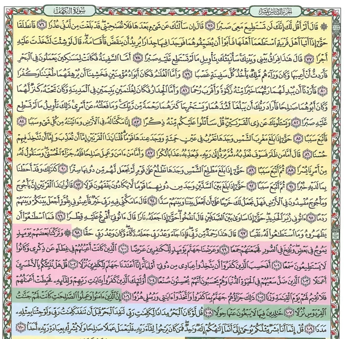 𐙚 tweet media
