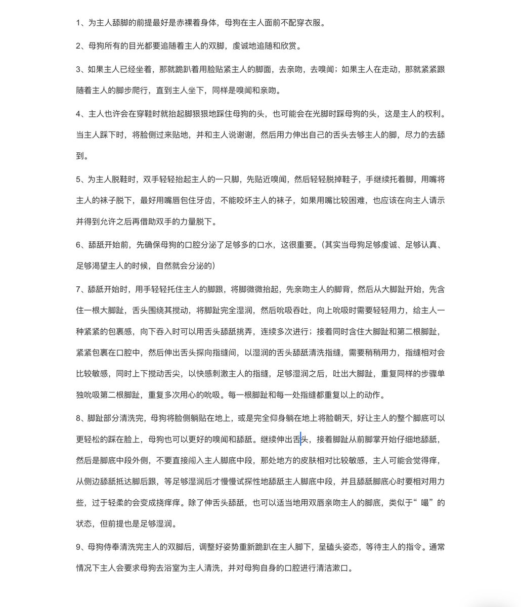 GmomosDog's tweet photo. 借着最近的流量，刚好想分享一下作为一只母狗是如何为主人舔脚的，单纯的只是自己摸索出来的经验。
也非常愿意听到不同小狗对舔脚侍奉的不同经验分享，或是一些可以为我补充的小tips，一起学习

#舔脚 #母狗 #侍奉 #踩脸 #女德
 #男尊女卑 #贱畜 #背德 https://t.co/odaREDvR1E