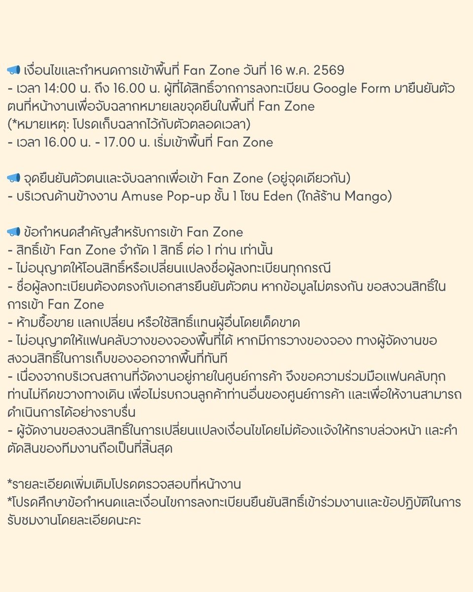 AMUSE Thailand tweet media
