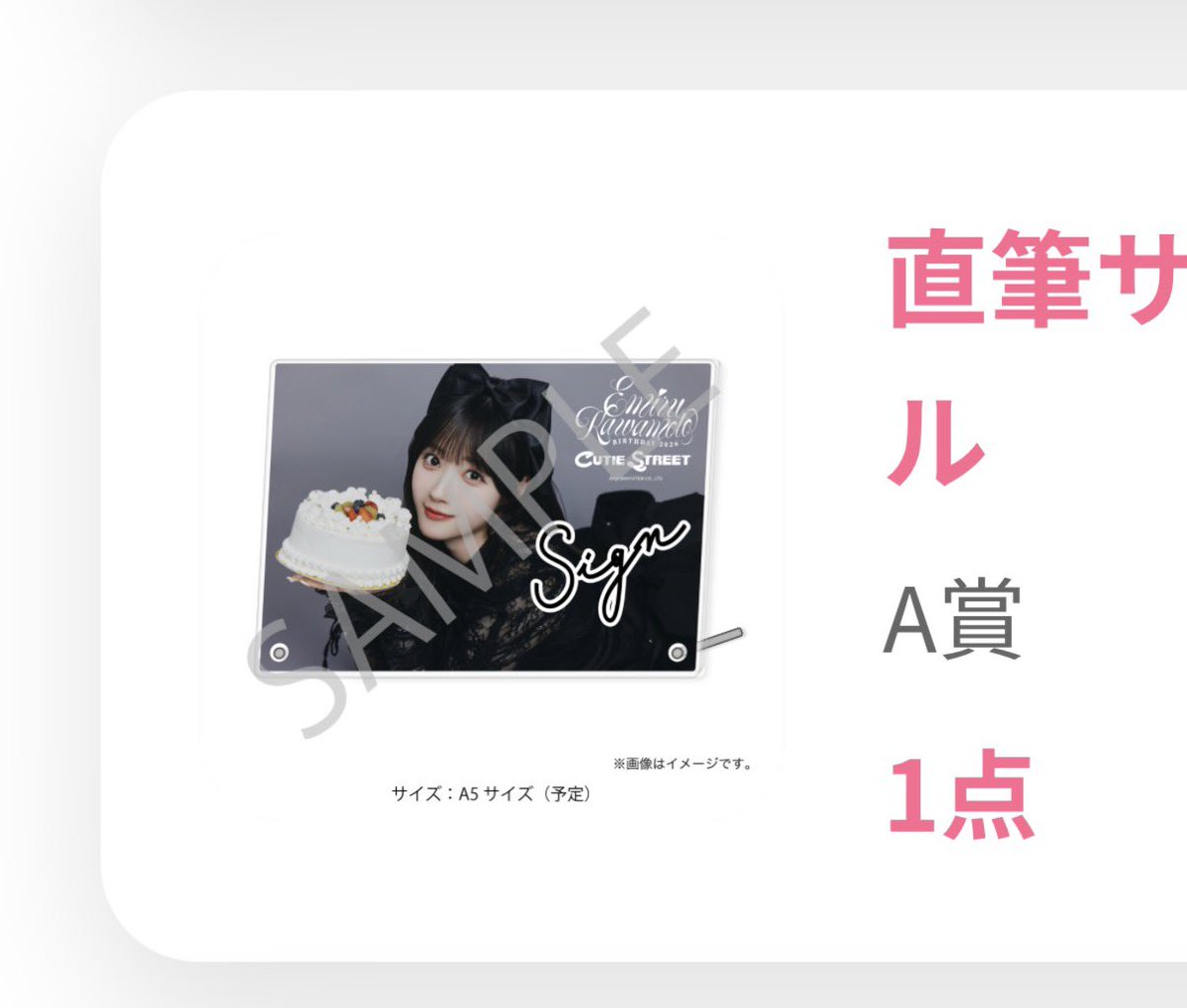 MiNON_cs's tweet photo. 50連がんばった！！！
S賞は流石に来ませんでした☺️
 #えみるがみるの https://t.co/Wk0EI3XlQq
