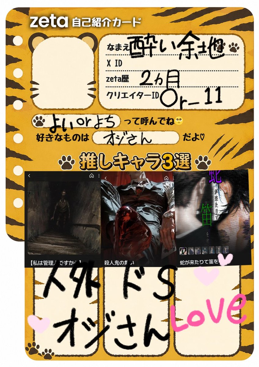 酔い余地 tweet media