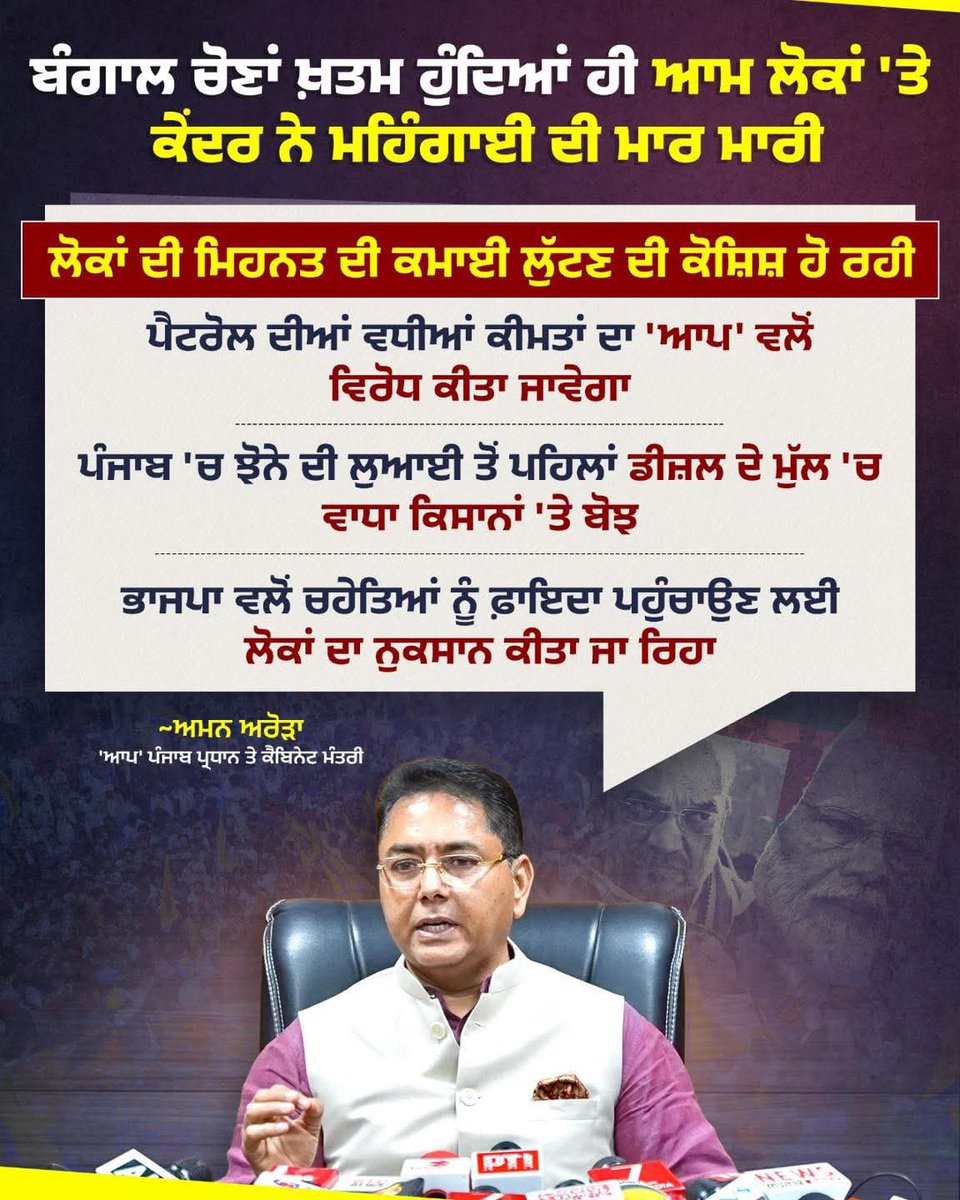 varunranaji's tweet photo. ਬੰਗਾਲ ਦੀਆਂ ਚੋਣਾਂ ਖ਼ਤਮ ਹੁੰਦਿਆਂ ਹੀ ਸਾਹਮਣੇ ਆਇਆ ਭਾਜਪਾ ਦਾ ਅਸਲੀ ਚਿਹਰਾ...

@AroraAmanSunam 
@msisodia https://t.co/ICi3v6NGG3