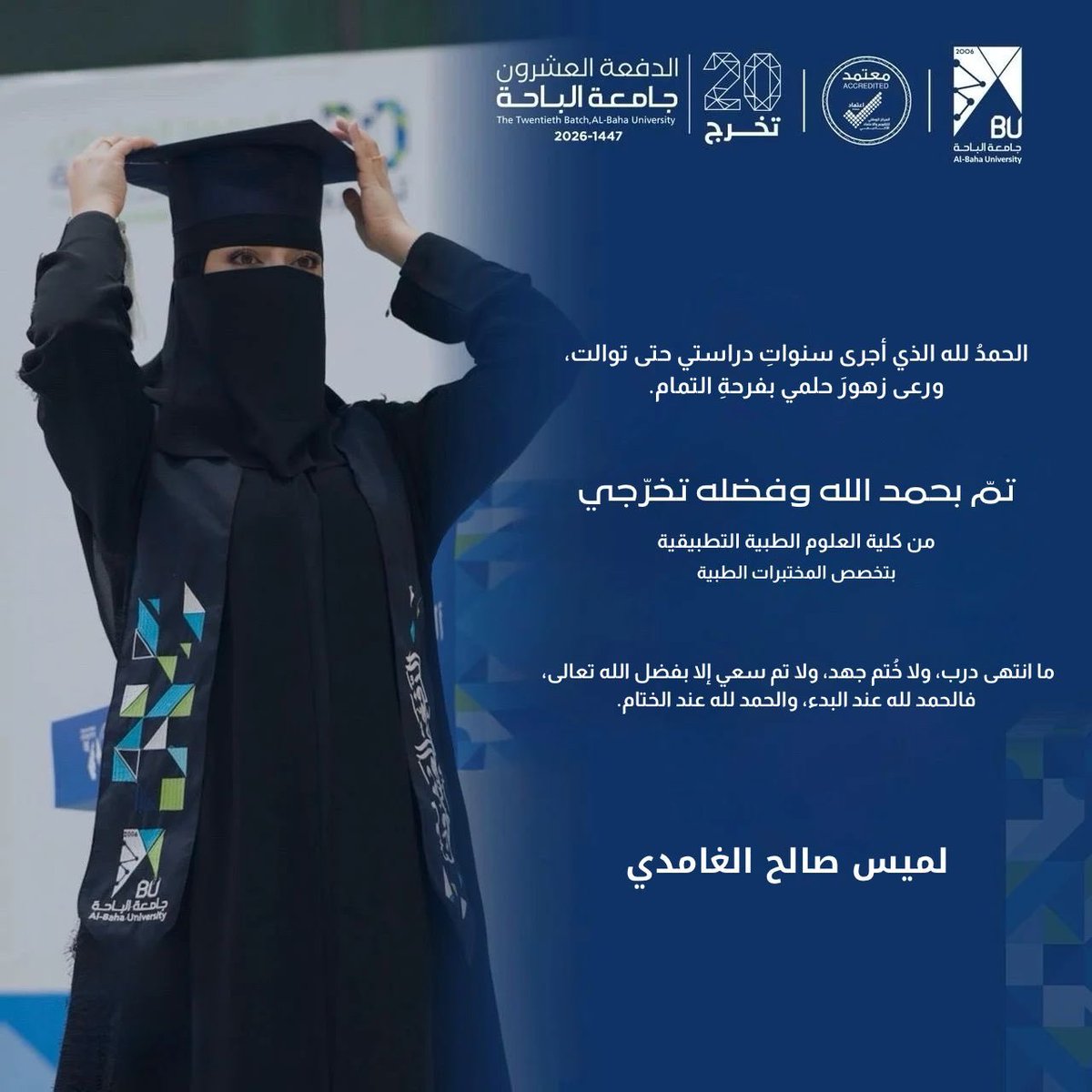 saleh5896's tweet photo. بلامس كان لي مع الفرح موعد ، فقد عشت فرحت تخرج ابنتي الغاليه ( لميس ) من جامعة الباحة - كلية العلوم الطبية - طب المختبرات ، أصدق التهاني والتبريكات أزفها لابنتي الغاليه الاخصائيه لميس ، وعظيم الشكر والتقدير لوالدتها ام رغد المحفز الاول لما تحقق ولكل من ساهم ومنها للاعلى بإذن الله https://t.co/3iH9Wo8TCF