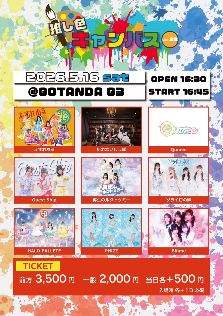 Qumee【4/18デビュー✨】 tweet media