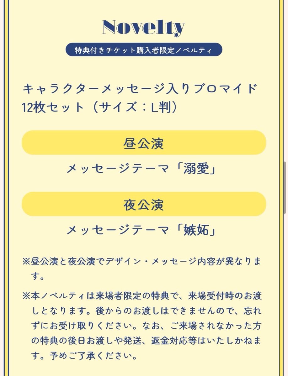 ya_oe__'s tweet photo. 【譲渡】リコビッツフェスタ リコフェス 特典 アンロジカル 泡沫のユークロニア 

譲: 矢代 淡雪 依 露草 柊 石蕗
      雅 藍 戒 奏壱 

求:昼夜纏めて1キャラ1000円（+送料)

当日現地手渡し>後日郵送。
お気軽にお声掛けください◎ https://t.co/8nFhYsOamK