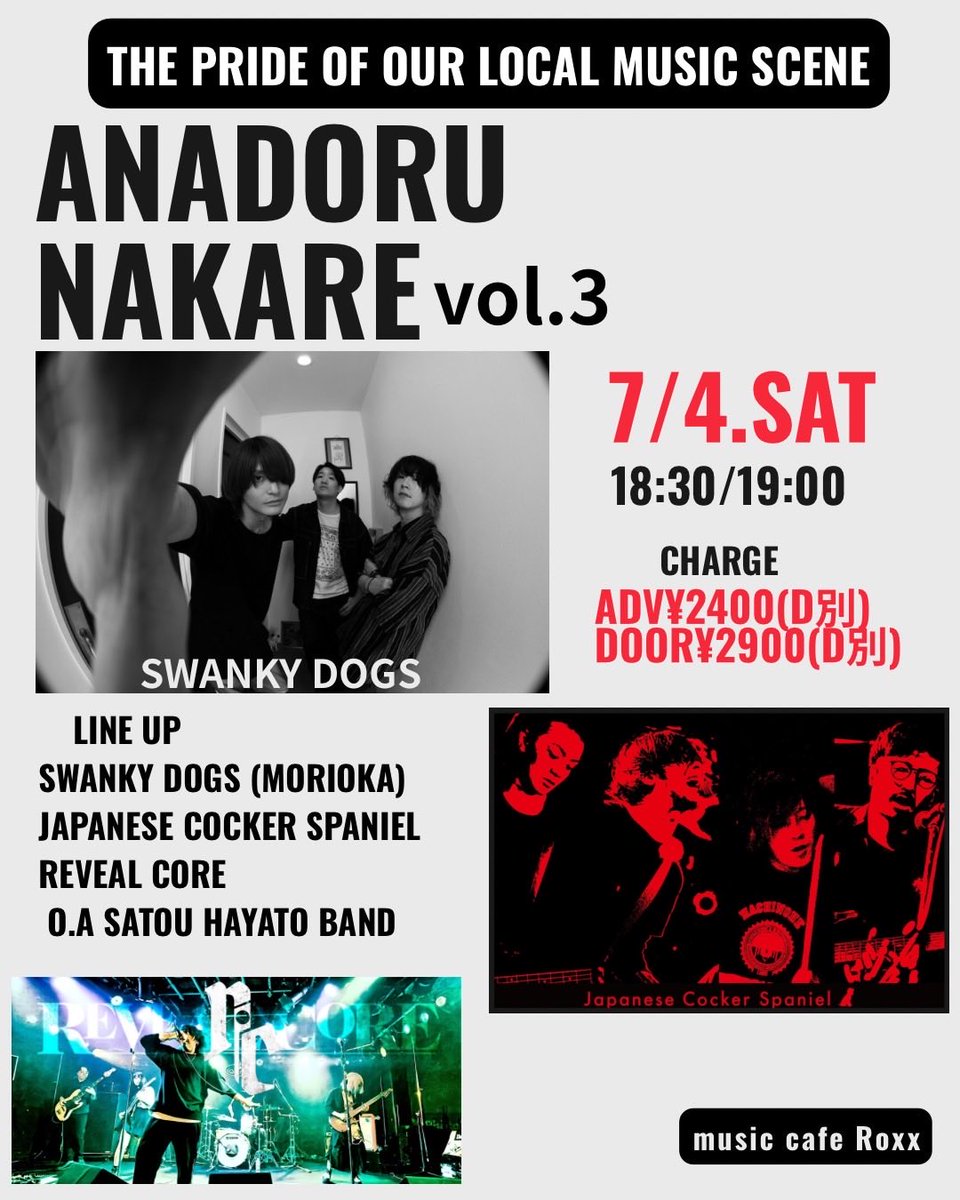 Japanese_Cc_Sp's tweet photo. 【NEW LIVE!!!】
【ご予約はDMにて!!!】 

7/4.sat.18:30/19:00
前売予約¥2400(D別)
当日¥2900(D別)

Roxx presents'
Anadoru nakare

line up
Japanese Cocker Spaniel
SWANKY DOGS(morioka)
REVEAL CORE
O.A SATOU HAYATO BAND https://t.co/YBXcSXjqMg