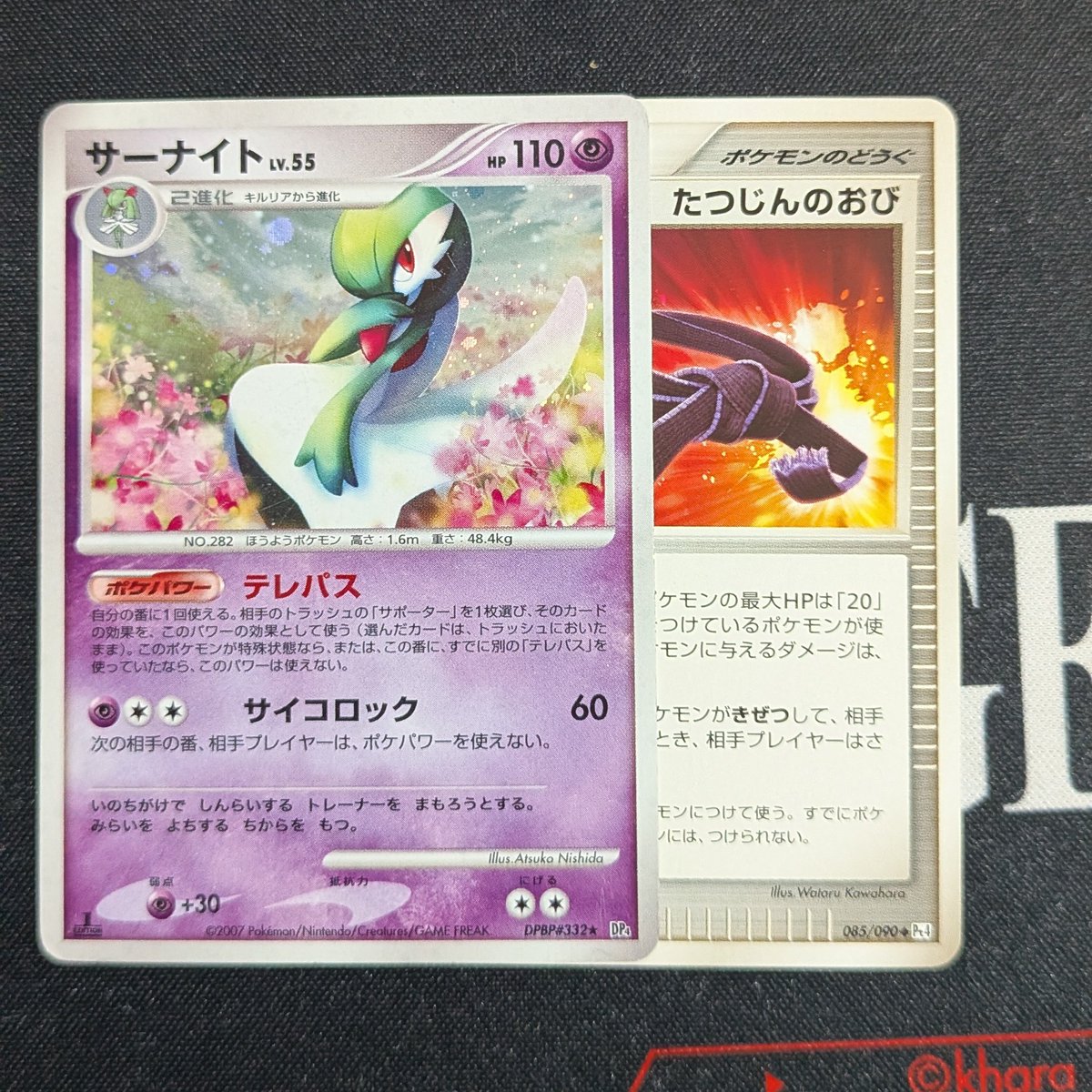 濃度−9% tweet media