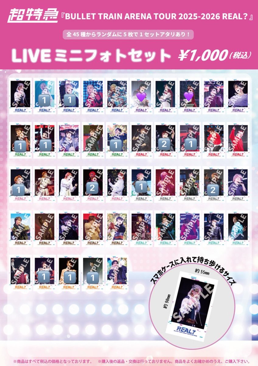 toritori_sn's tweet photo. 超特急 REAL? ステフォ ミニフォト 交換

【譲】🔢

【求】リョウガ（💜）

5/16またはESCORTツアー（7/15× その他日程基本的に開演前）でのお取引希望
5/16お取引の場合は本日中までとさせていただきます🙇‍♂️
お心あたりのある方いらっしゃいましたらご連絡お願いいたします https://t.co/UaIMA6Wzqi