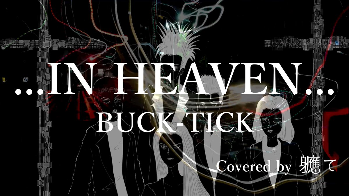 IN HEAVEN / BUCK-TICK COVER 」 