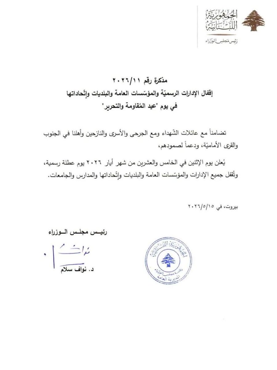 LebyNews tweet media