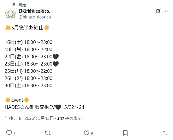 hirokazu_niwa's tweet photo. #ひなせ さん
はじめまして、
いいねありがとうございます🥰
イラスト絵上手ですね♡かわいい( ᴖ⩊ᴖ )♡
#RicoRico. 僕らは推しの夢見る迷い猫໒꒱
りこりこ #コンカフェ https://t.co/YrE0dvFDM7