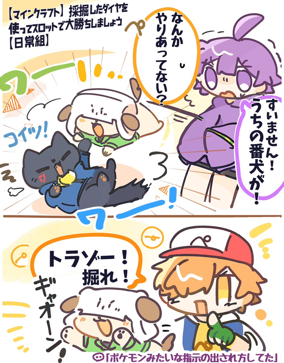 マイ日pic 採掘上手⛏️🐕✨