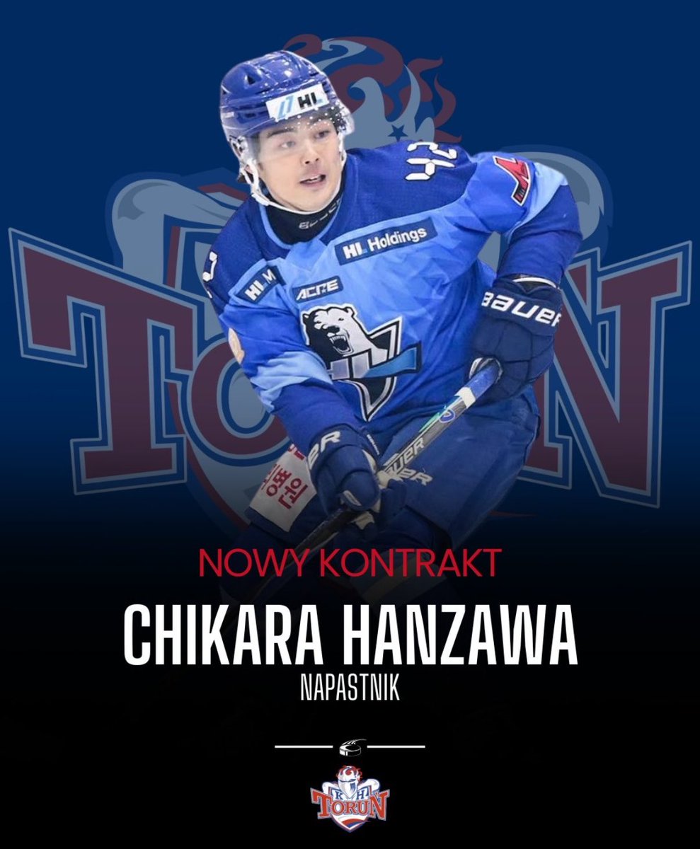 アイスホッケー 榛澤力選手は、#HLアニャン から ポーランド🇵🇱リーグ
