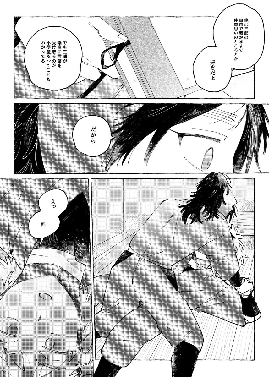 まほし︎🌠 tweet media