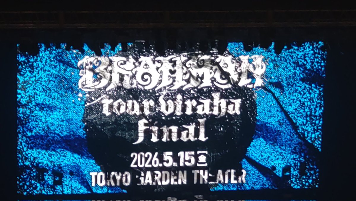 KeropSayap's tweet photo. 行けそうだから昨日チケット取ったBRAHMAN。
行って良かった！
順風満帆で終わったのも何か良かった☺️ https://t.co/cTT9ymmEft
