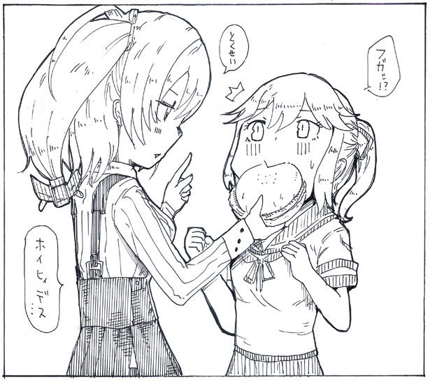 ウスランタバーガー 