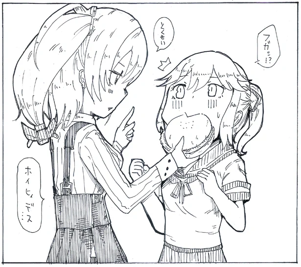 ウスランタバーガー 