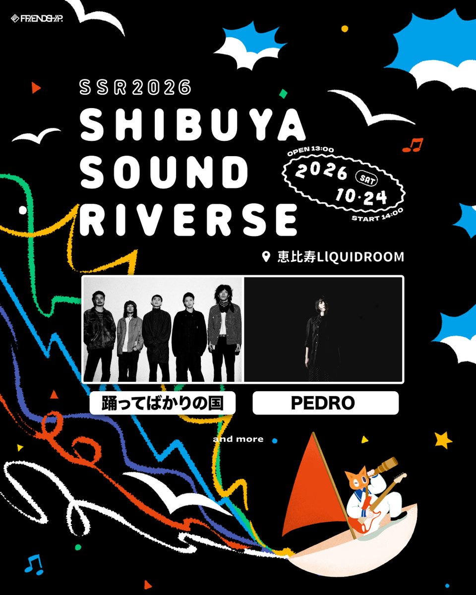 SSR2026 ~SHIBUYA SOUND RIVERSE~ tweet media