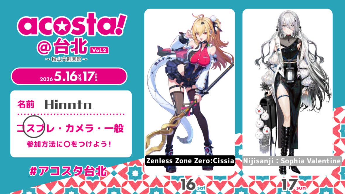 ひなた ‎ 【5/16.17acosta台北】 (@xxxUxx_OxxO) / Posts / X