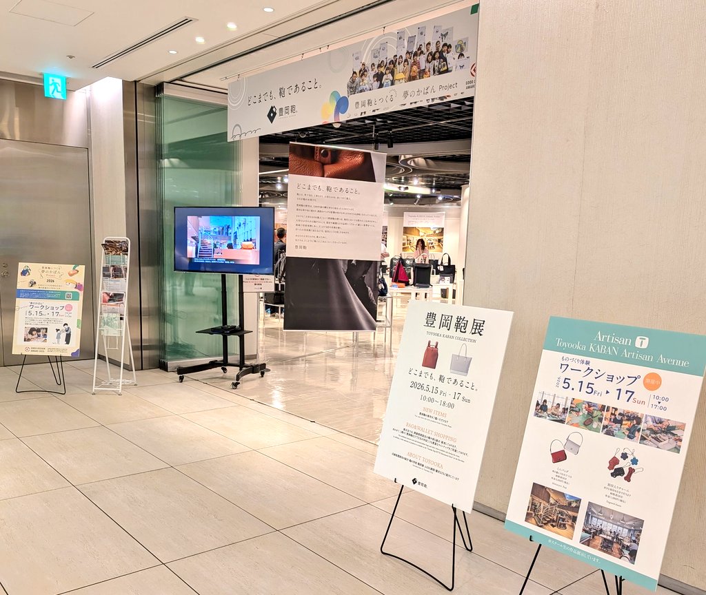JLIA 日本皮革産業連合会 tweet media