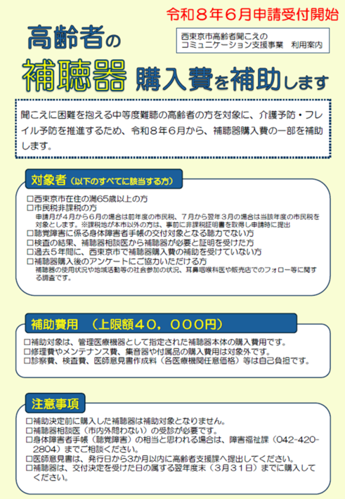 大竹あつ子 日本共産党西東京市議会議員 tweet media