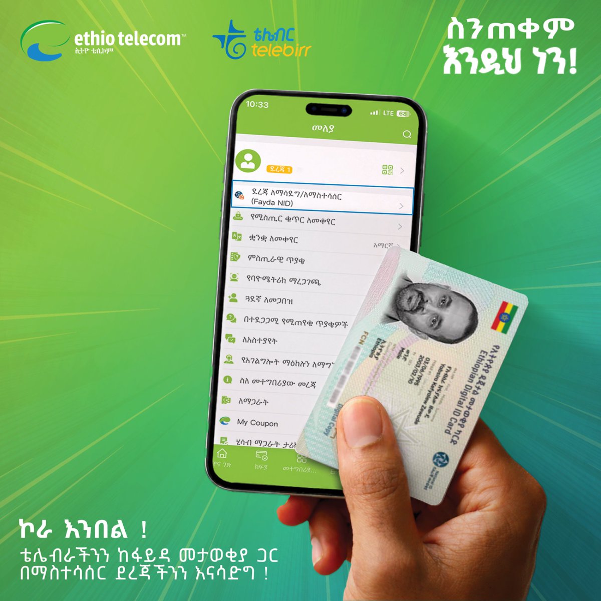 Ethio telecom tweet media