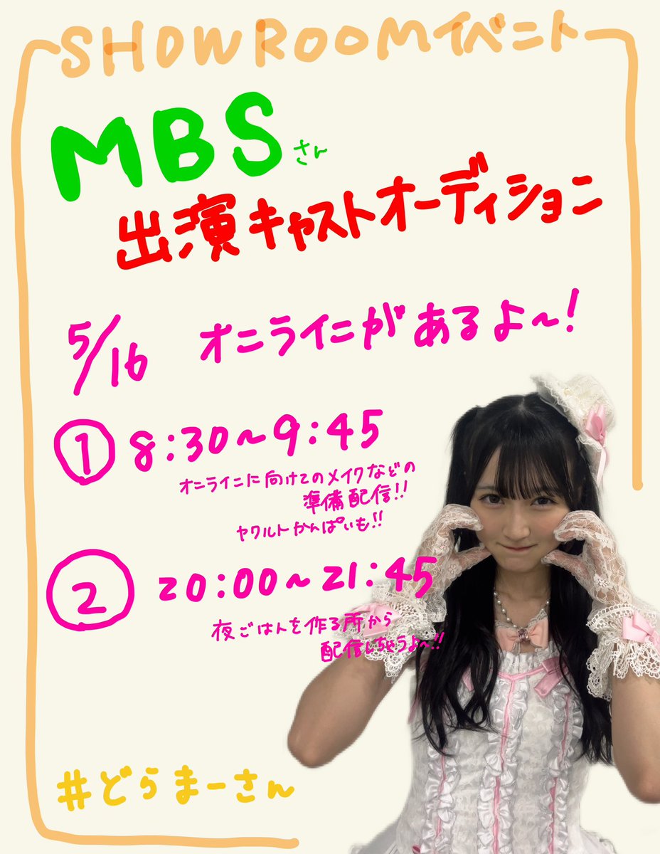 今村麻莉愛 tweet media