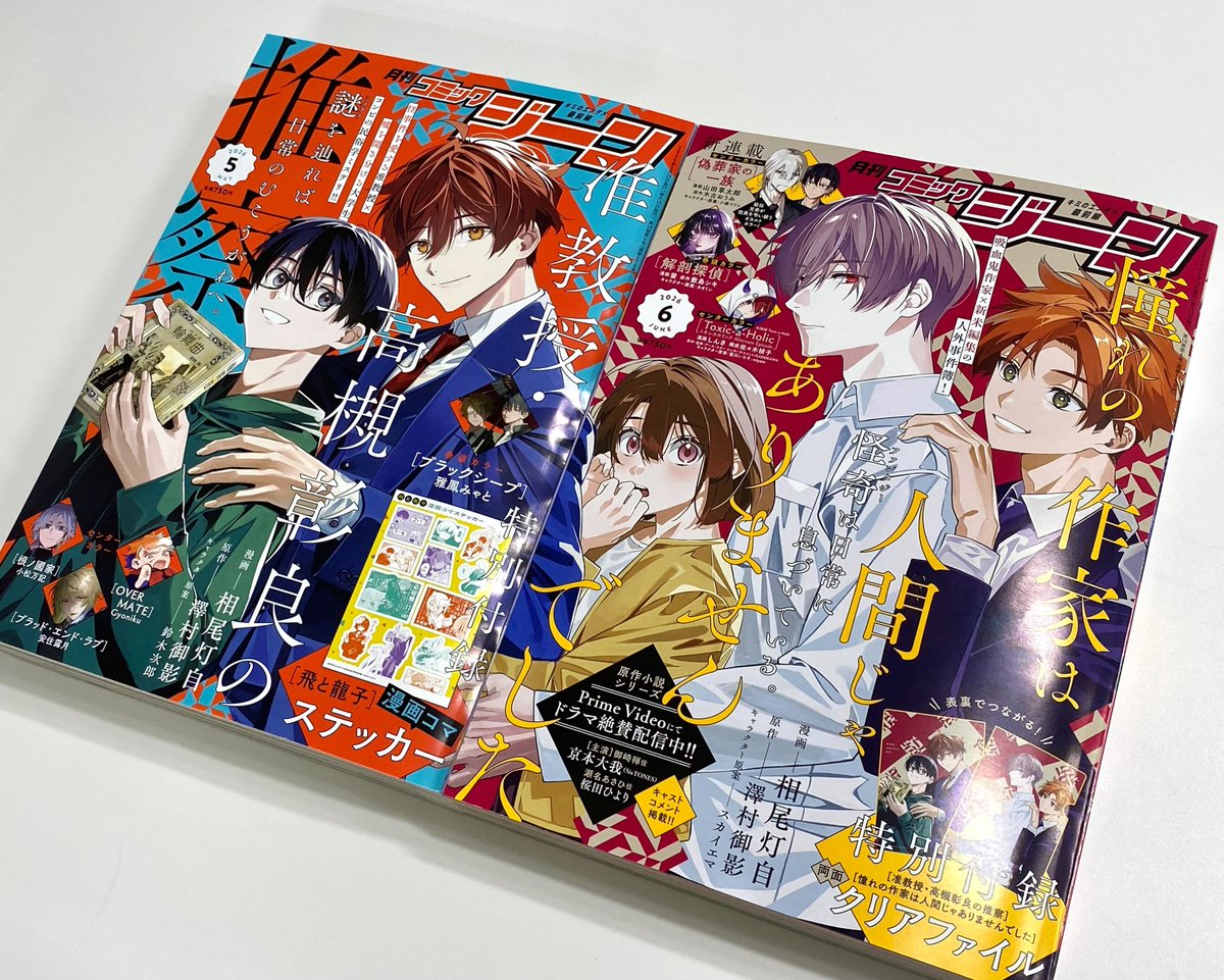 月刊コミックジーン公式アカウント (@comicgene) / Posts / X
