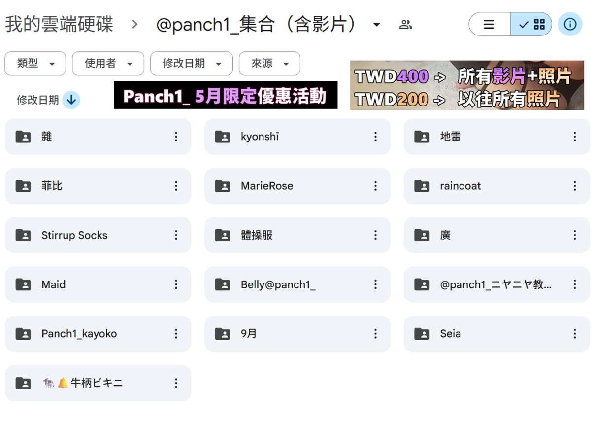 panch1_'s tweet photo. 我整理完了（倒下）
不喜歡訂閱可以直接跟我買~
有訂閱的可以出示給我我直接給！ https://t.co/pa7dXQMJ1d