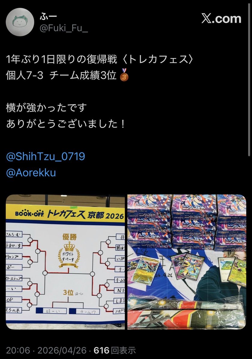 Fuki_Fu_'s tweet photo. #ピカチュウぽけ袋
久しぶりの大会で上位が取れたのが嬉しかったです！
やっぱりポケカ楽しい！ https://t.co/O8fpU2ojHz