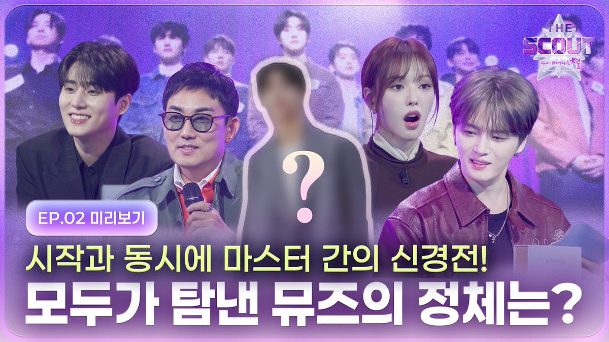 BEATINT0505's tweet photo. [유신]

[#THESCOUT] 마스터 X 뮤즈 팀 매칭! 마스터들의 진심은 과연 통했을까? ㅣ EP.02 하이라이트

https://t.co/UOed0Dayea

#유신 #YUSIN 
#ENA #TheScout https://t.co/3i89aAmgNq