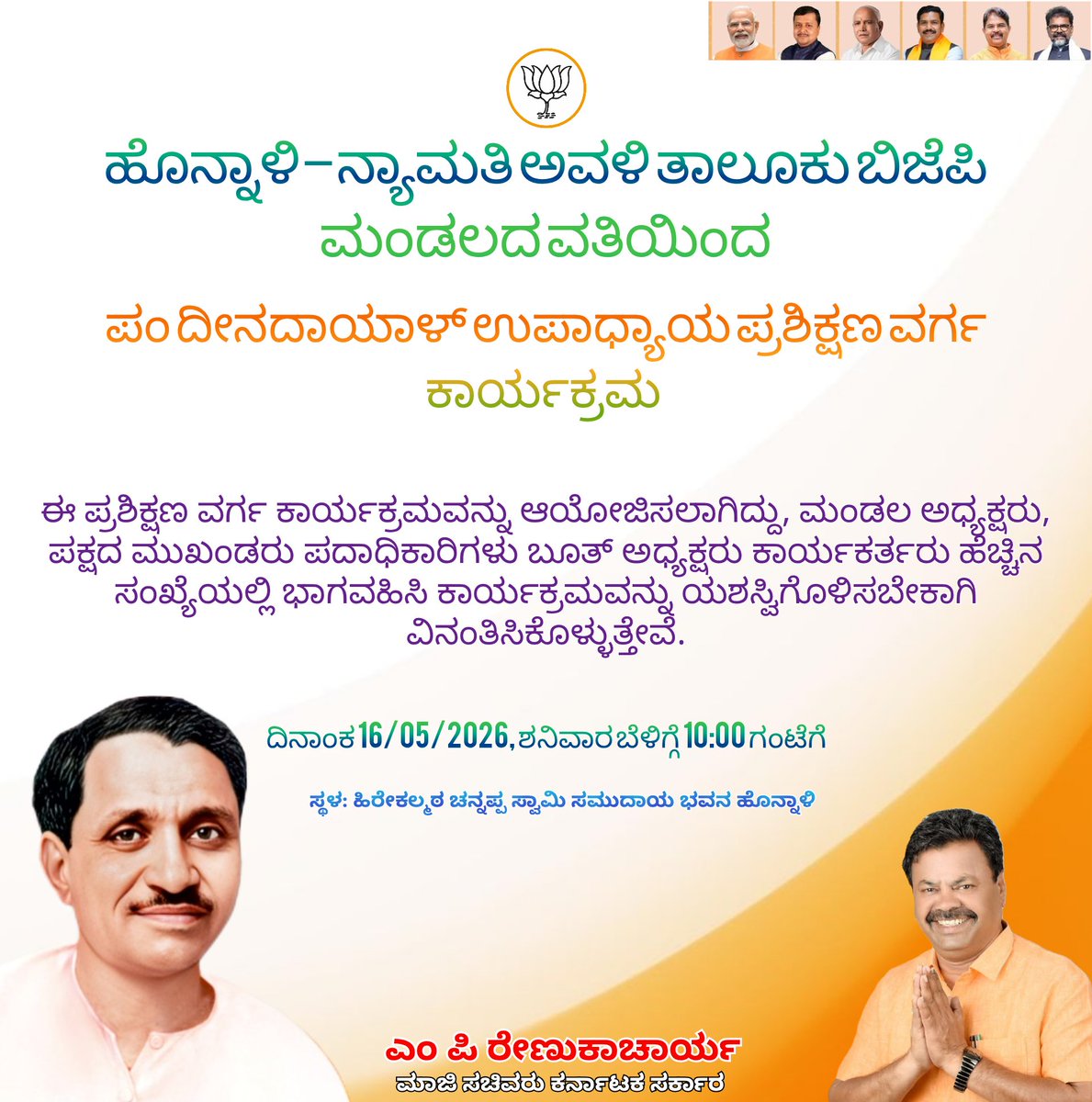 M P Renukacharya tweet media
