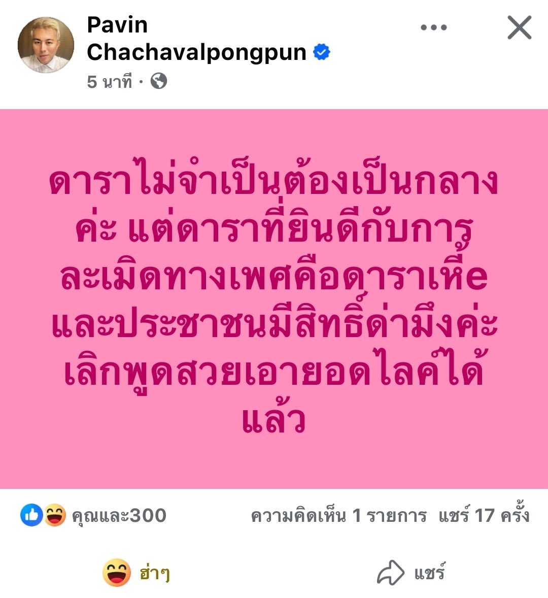 น้องเฝ้าหน้าจอ tweet media