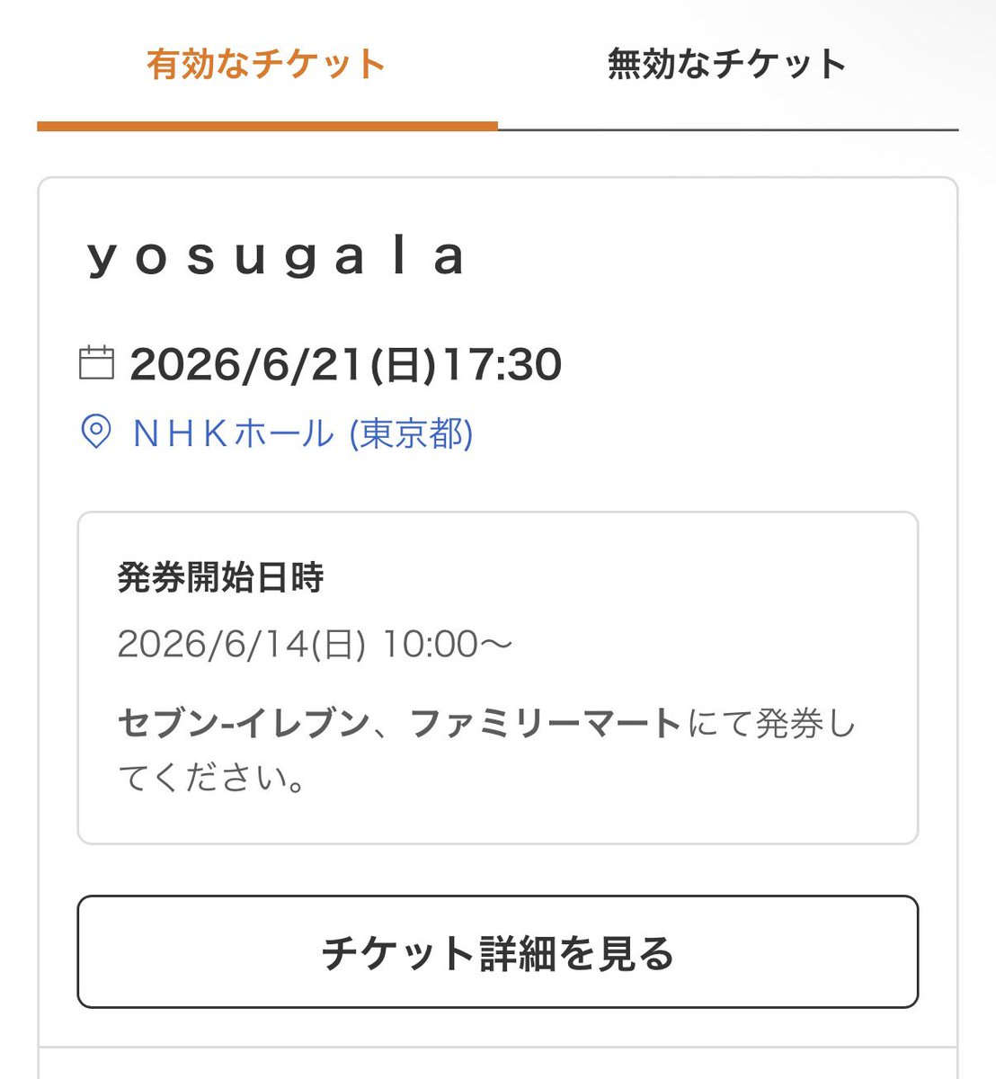 M00N0113's tweet photo. てことでまたまといに会いたくなって、歌を聞きたくなって、チケット買った
会いにいくよー!まとい!!!🌊
@matoi_ysgl
#yosugala
#progressthenight https://t.co/MPsQA1Sz03