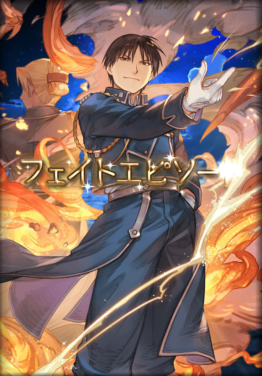 utane_mako's tweet photo. ロイ・マスタング
#グラブル https://t.co/zRBZLly3nE