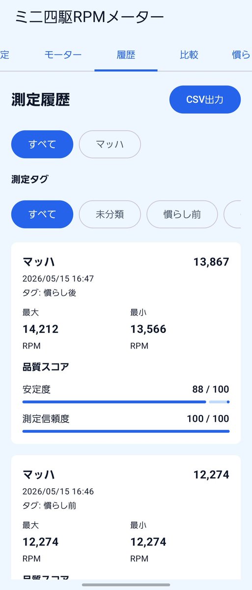 HMini4wd's tweet photo. AIで何か作れないかと思い、勢いでミニ四駆モーター管理アプリを作ってしまいました。
回転数だけでなく個別のモーター管理、慣らし前後比較、細かい設定まで弄れる器用貧乏爆誕💣 https://t.co/nIIgLLrQvt