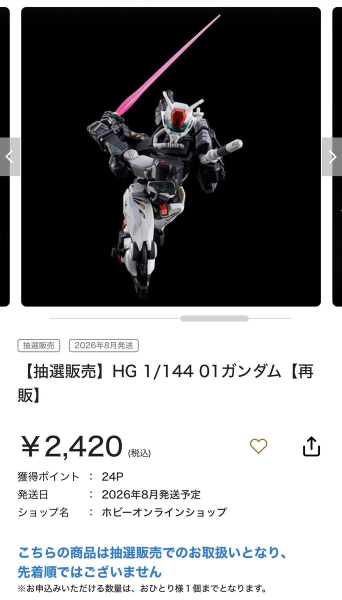 Hitokage0209's tweet photo. #HGガンダム
 #再販

● 【抽選販売】HG 1/144 セイラ専用軽キャノン【再販】

● 【抽選販売】HG 1/144 01ガンダム【再販】

抽選に応募しました⭐️
当たれ〜 🎯๛ก(ｰ̀ωｰ́ก)✧︎*。 https://t.co/RfMOKbjA7W
