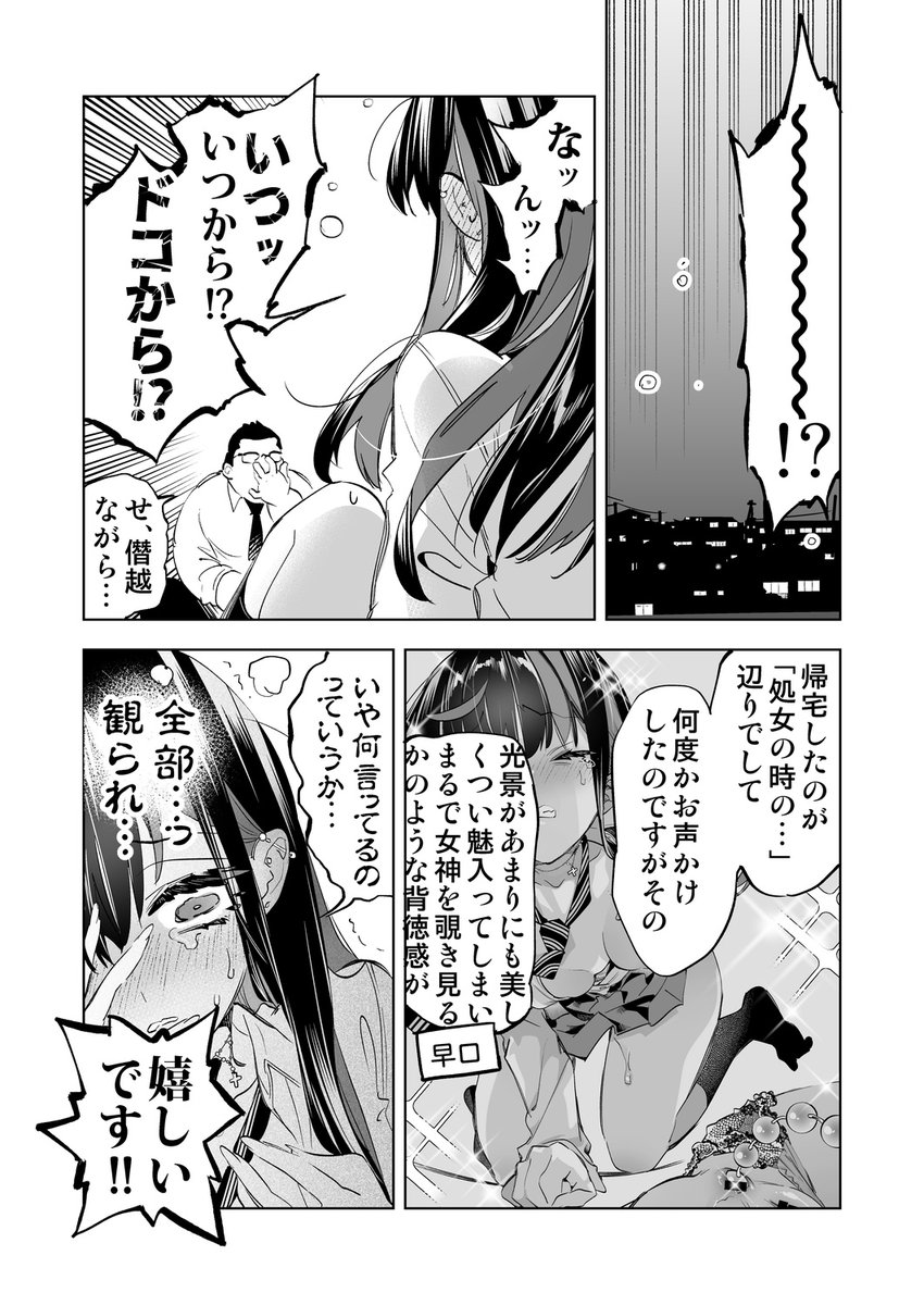 (2/2) 