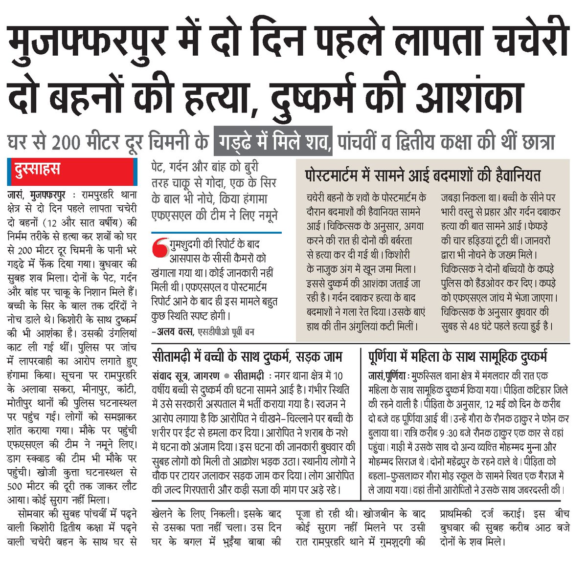 RJD Jamui tweet media