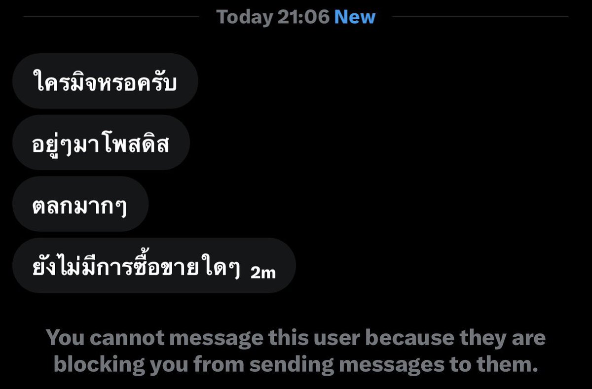 wxec1p's tweet photo. แหม มาถามกันได้เนาะ 5555555 เพราะยังไม่ซื้อนี่แหละเลยยังไม่โดนมึงโกงค่าา อิเวน ขอสลิปหลักฐานการจอง ไม่มีใดๆ ทุกคนอย่าไปหลงเชื่อมันนะคะ มันไม่มีบัตรค่าาาา  ตอนนี้บล็อคไปแล้ว ไม่มิจแต่บล็อคเพื่อ #JAEHYUN_MONO_BANGKOK #JAEHYUN_MONO #JAEHYUN https://t.co/38wu2xmJLv