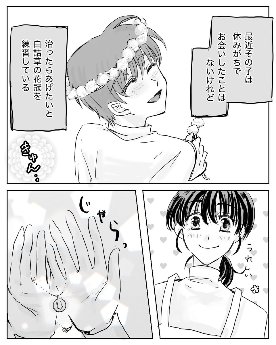 うつき tweet media
