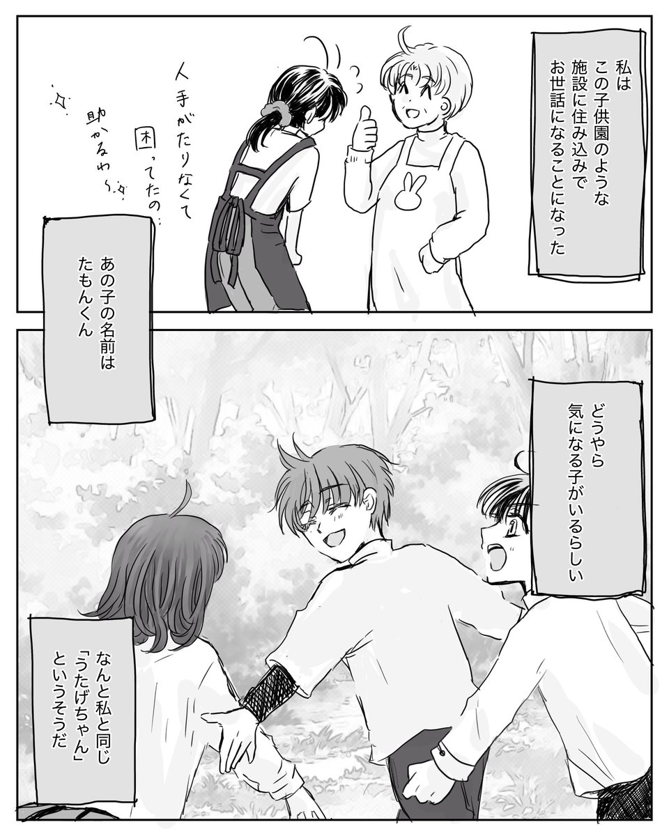 うつき tweet media