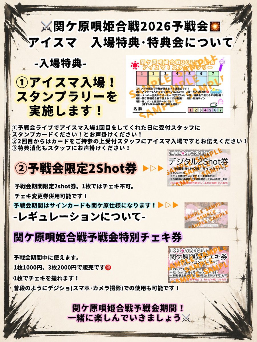 IDOL★ST∀R MINE(アイスマ)【公式】冠ラジオ番組開始📻 tweet media