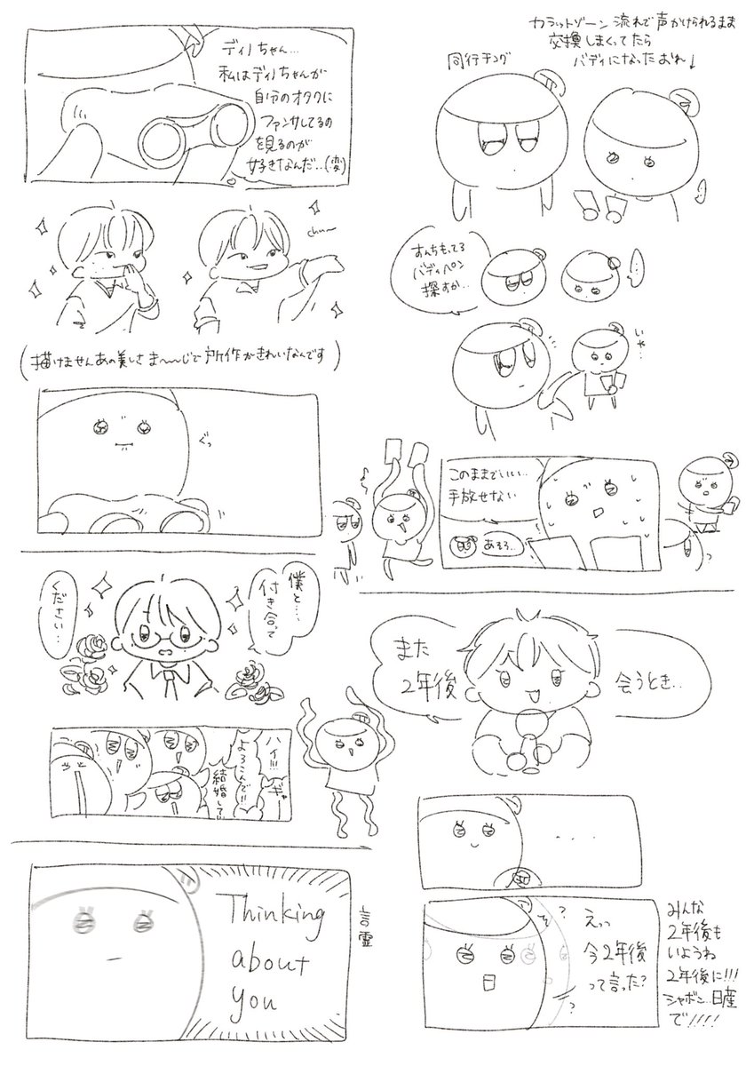 토토 tweet media