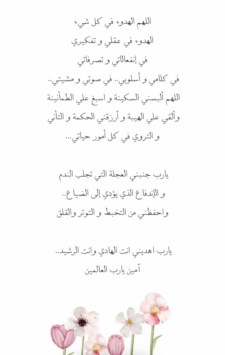 56_twilight's tweet photo. اللهم ألبسني السكينة🩷 https://t.co/NtjajM2erY