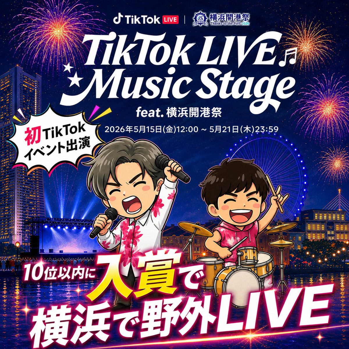 LSyu_to's tweet photo. イベント初日ラストスパート配信！

https://t.co/rUIvwupnXm https://t.co/w1boejg9MS