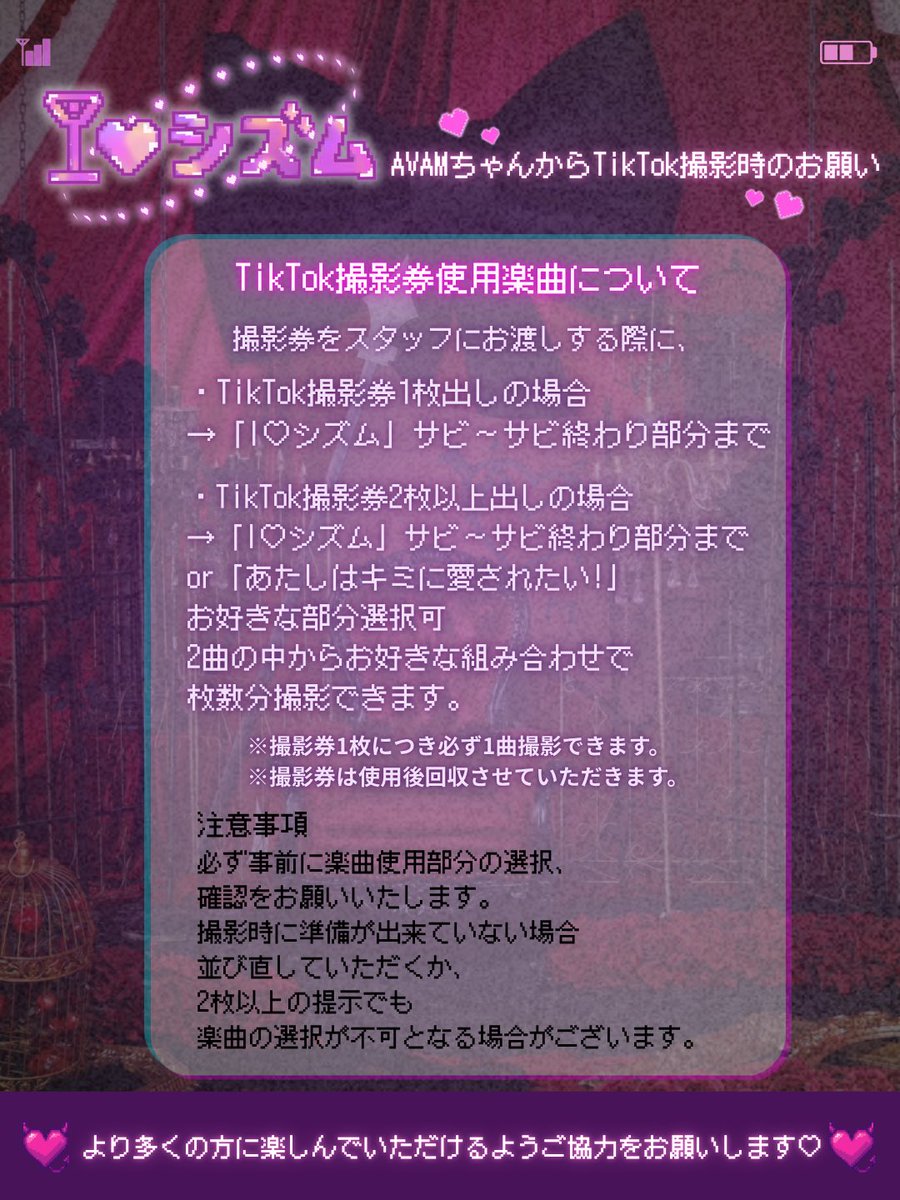 AVAM【アベアム】 tweet media
