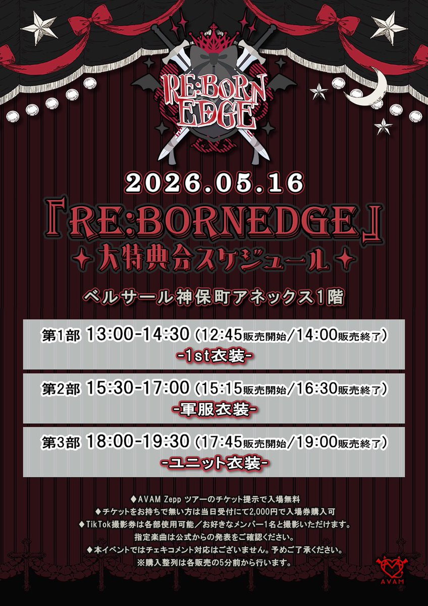 AVAM【アベアム】 tweet media